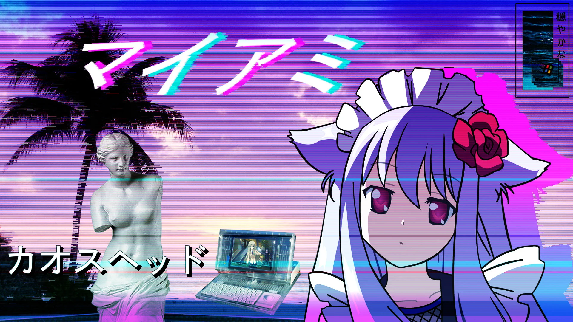 inu